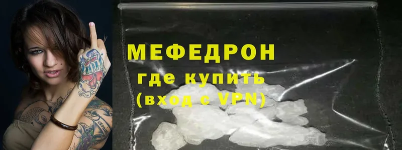 МЯУ-МЯУ mephedrone  где купить наркотик  hydra зеркало  Заводоуковск 